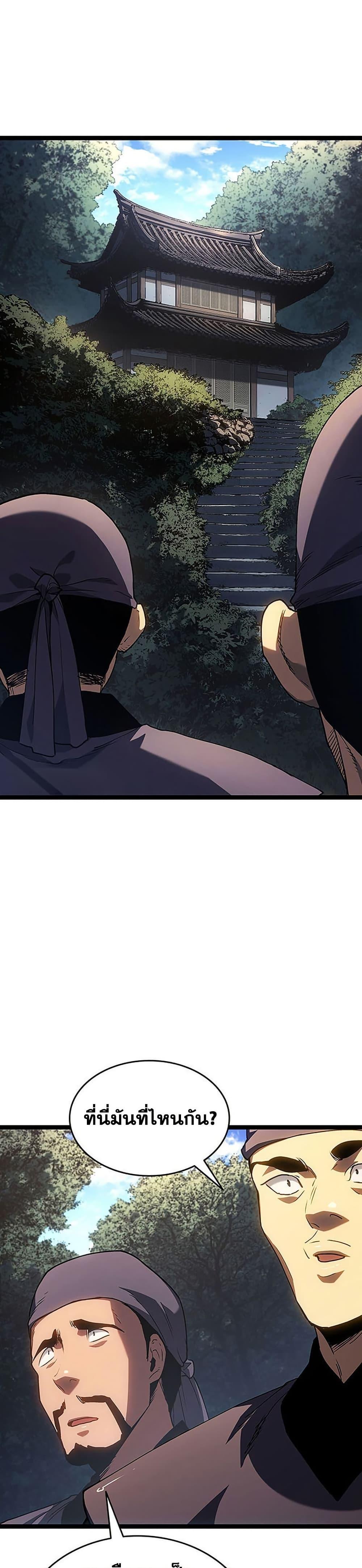 Reaper of the Drifting Moon ตอนที่ 134 หน้า 13