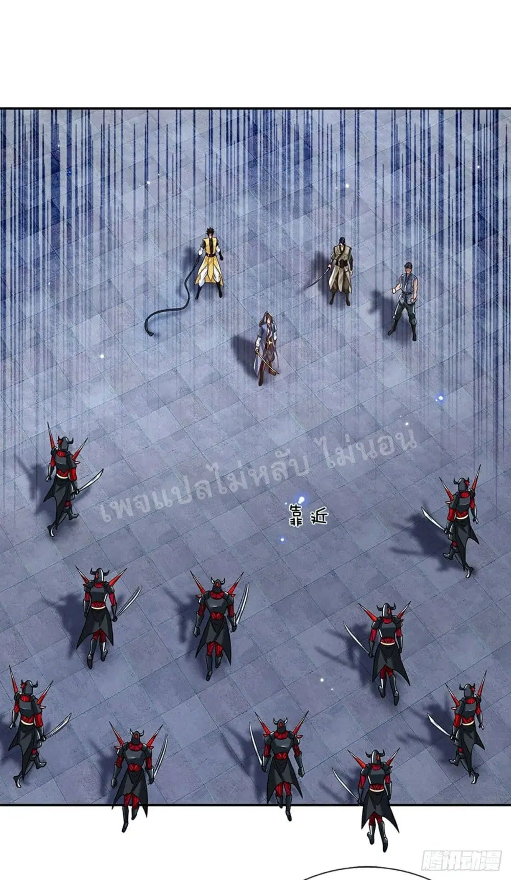 Royal God of War, Rising Dragon ตอนที่ 114 หน้า 13