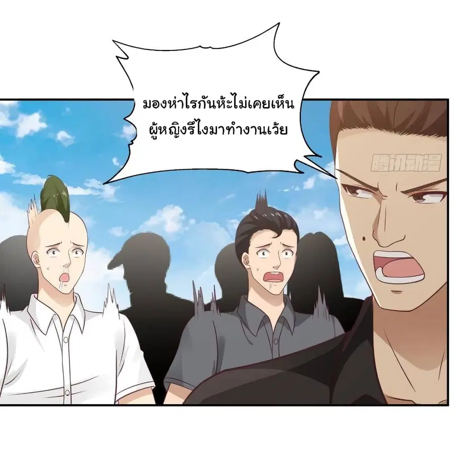 I Have a Dragon in My Body ตอนที่ 295 หน้า 6