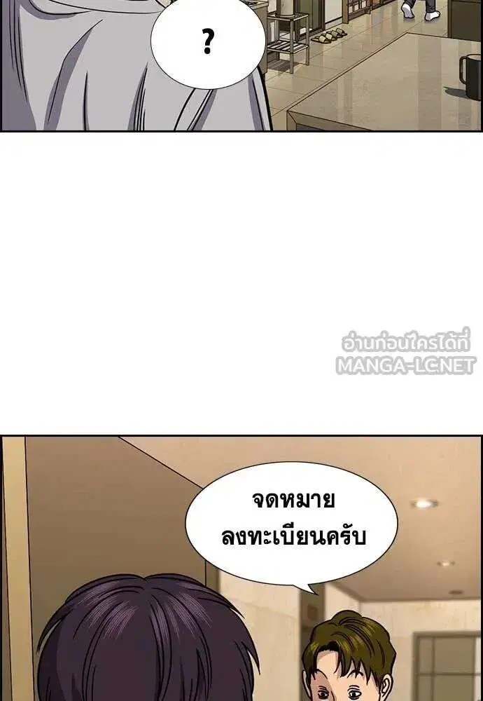 True Education ตอนที่ 225 หน้า 33
