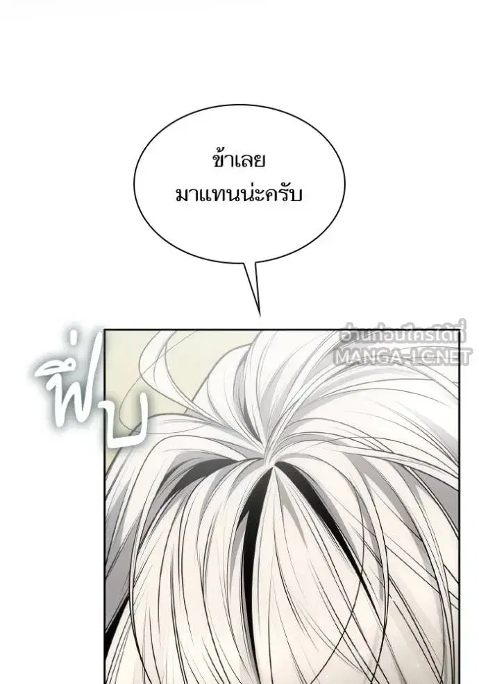 I Am the Queen in This Life ตอนที่ 142 หน้า 44