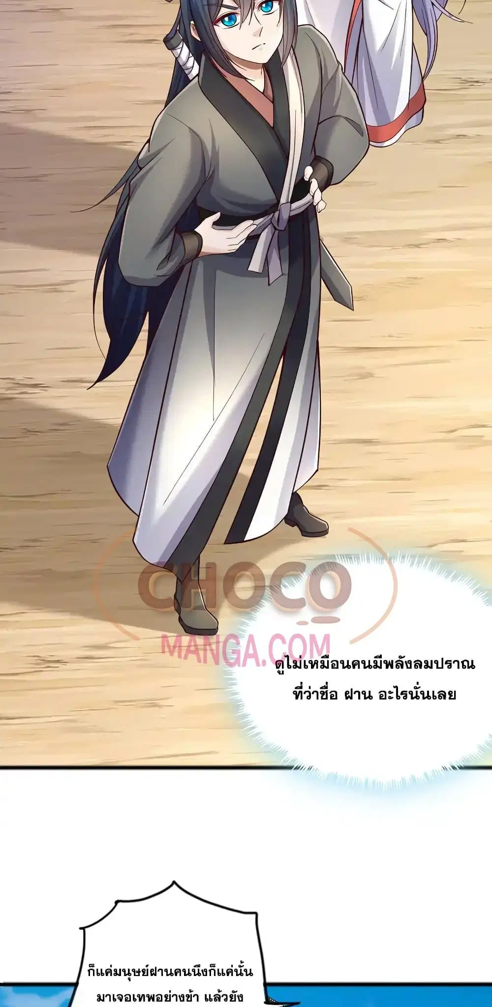 I Can Become A Sword God ตอนที่ 84 หน้า 29
