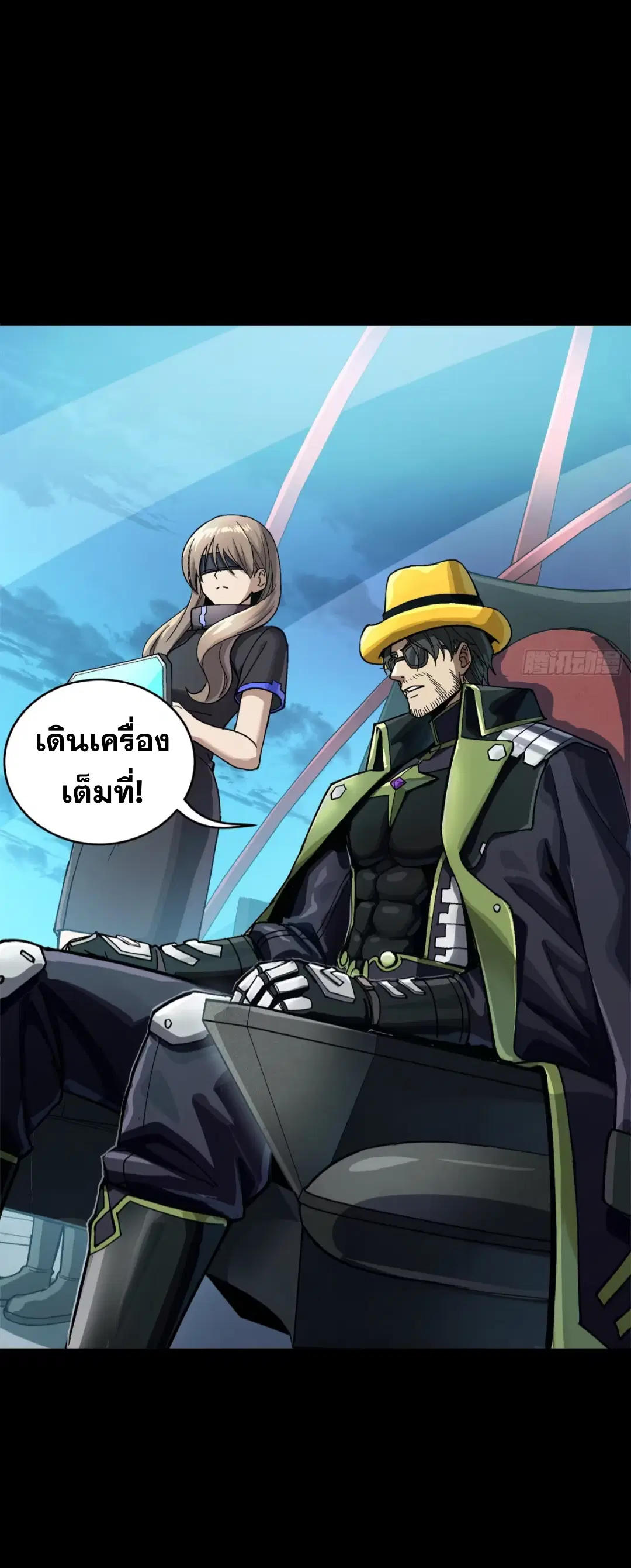 Legend of Star General ตอนที่ 275 หน้า 35