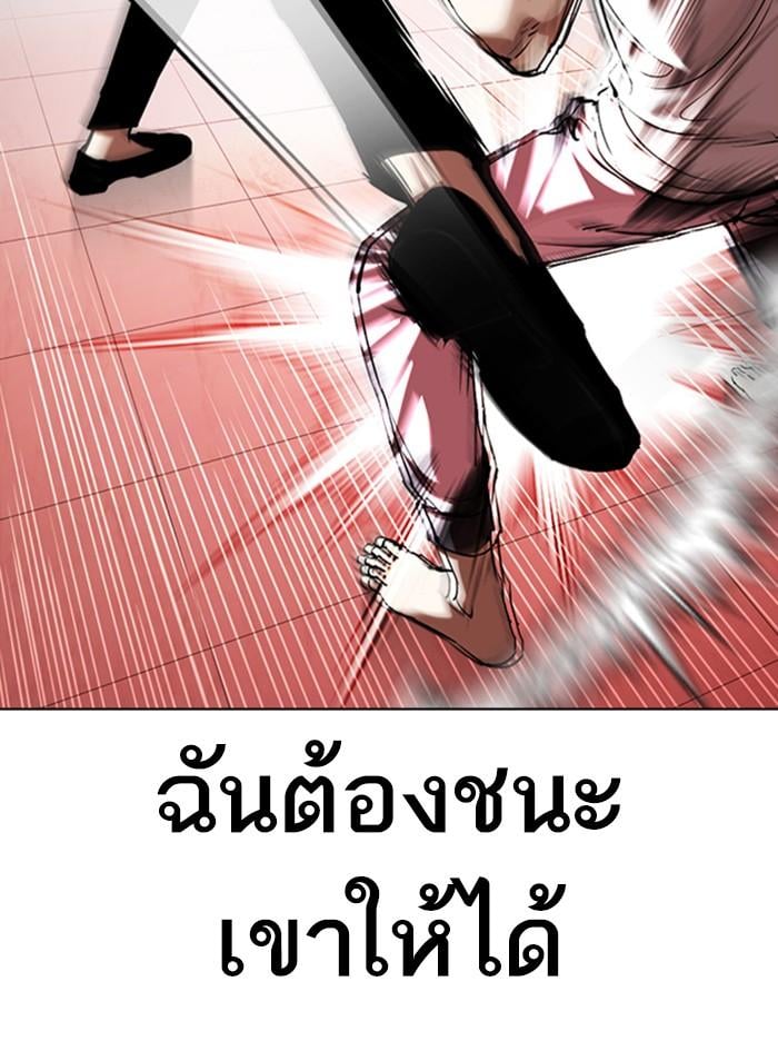 Lookism ตอนที่ 343 หน้า 114