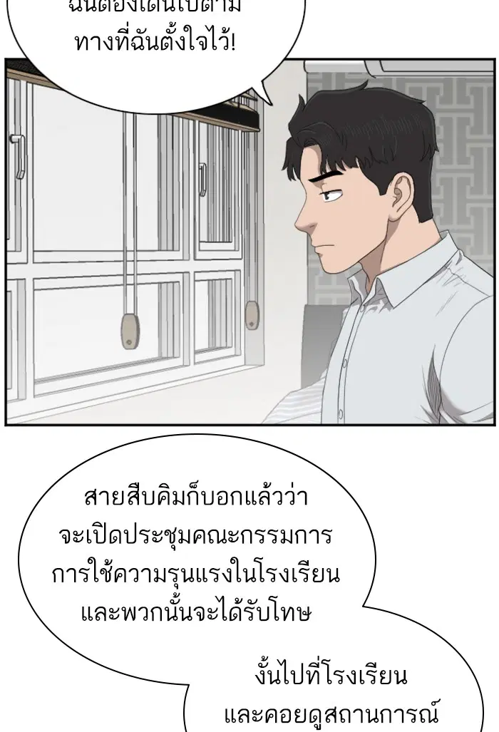 Bad Guy ตอนที่ 43 หน้า 80