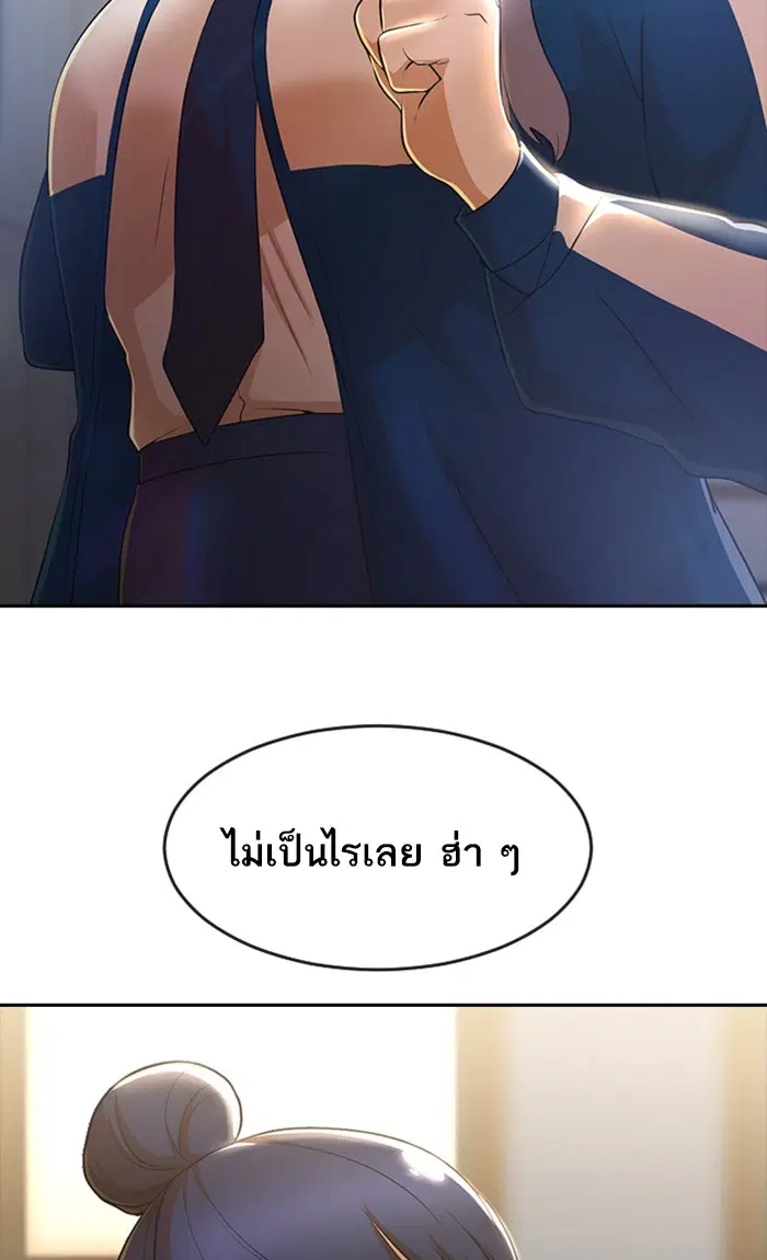 Random Chat ตอนที่ 257 หน้า 48