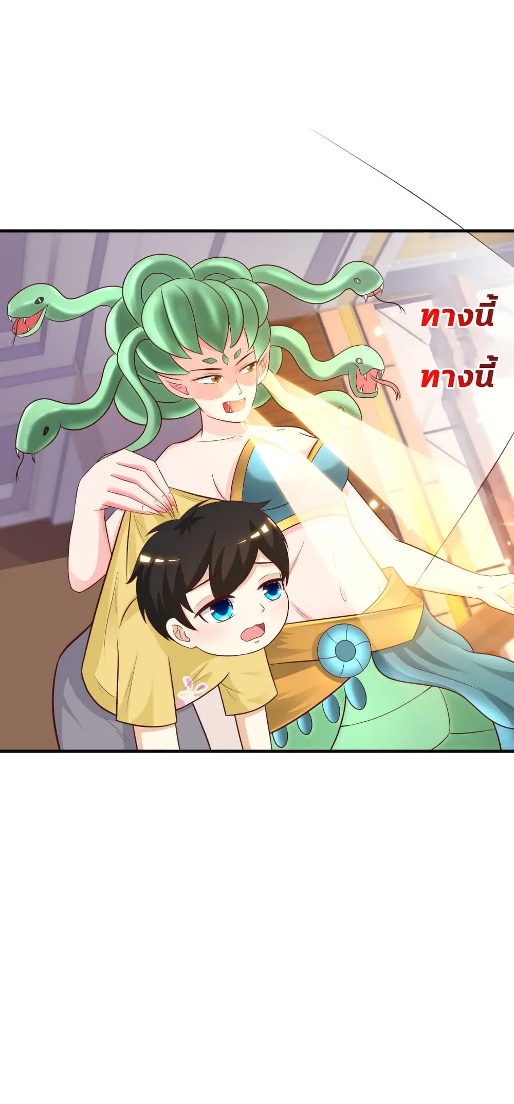 The Strongest Peach Blossom ตอนที่ 81 หน้า 14
