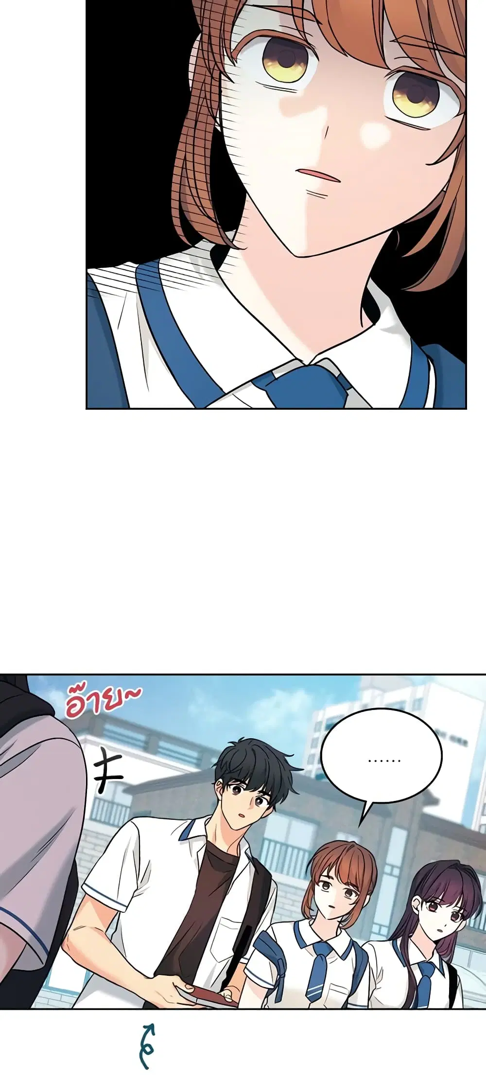 My Life as an Internet Novel ตอนที่ 147 หน้า 20