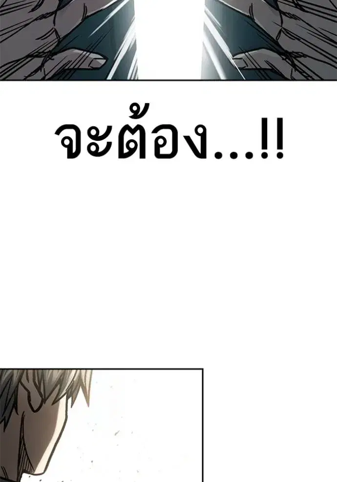 Study Group ตอนที่ 254 หน้า 167