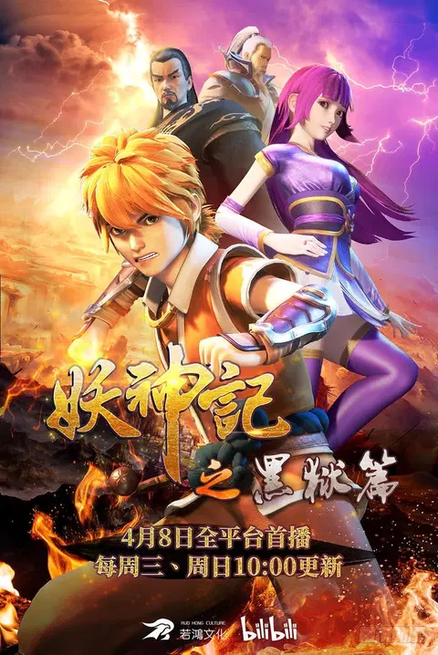 Tales of Demons and Gods ตอนที่ 268.5 หน้า 12