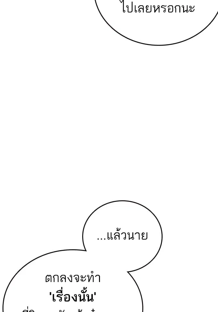 Study Group ตอนที่ 211 หน้า 90