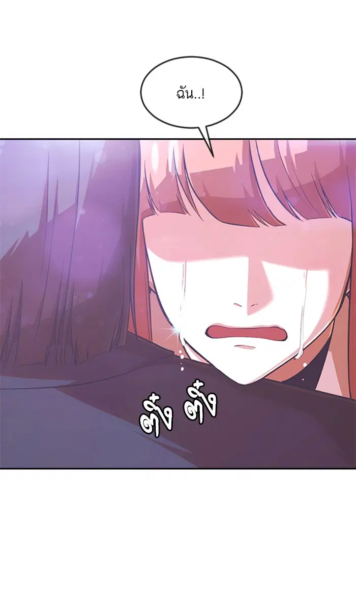 Random Chat ตอนที่ 178 หน้า 23