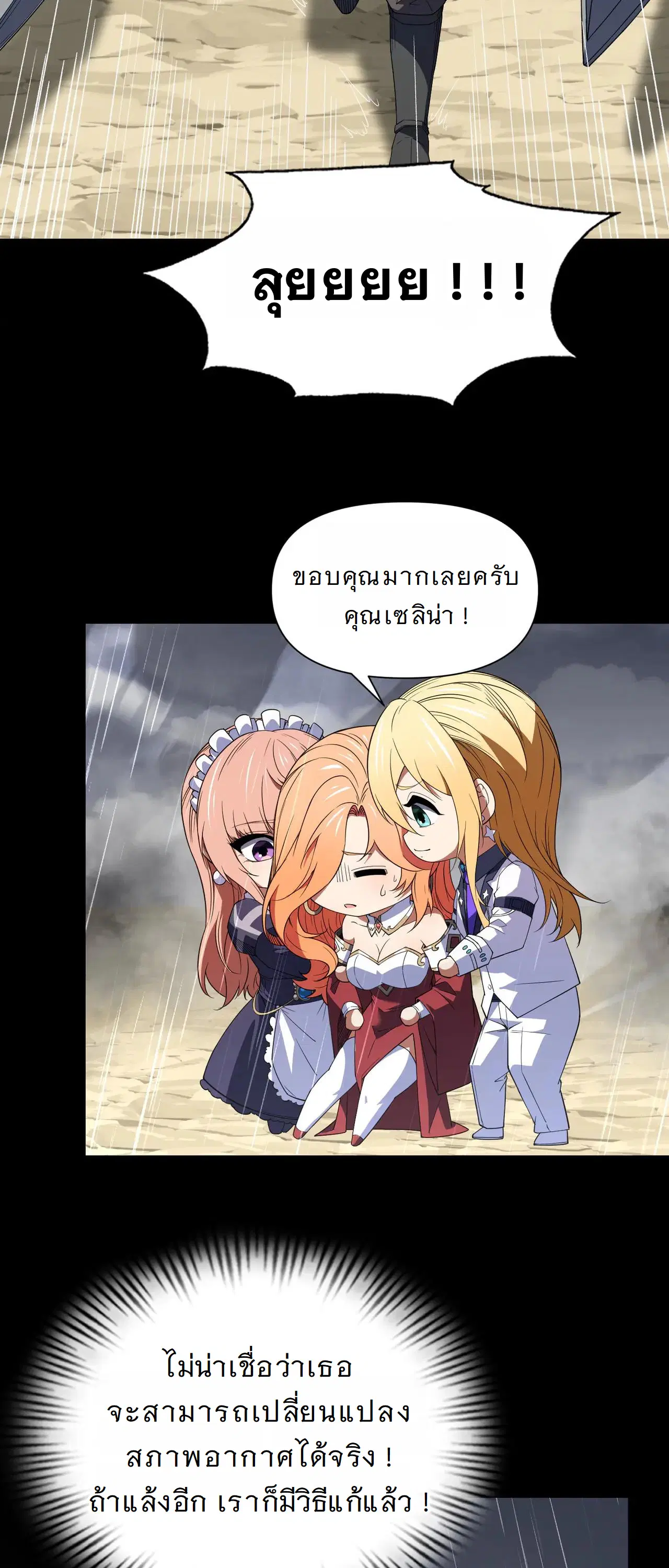 Forging an Industrial Empire in a Magical World – ก่อร่างสร้างจักรวรรดิอุตสาหกรรมในโลกเวทมนตร์ ตอนที่ 20 หน้า 36