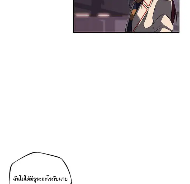 SuperNova ตอนที่ 73 หน้า 72