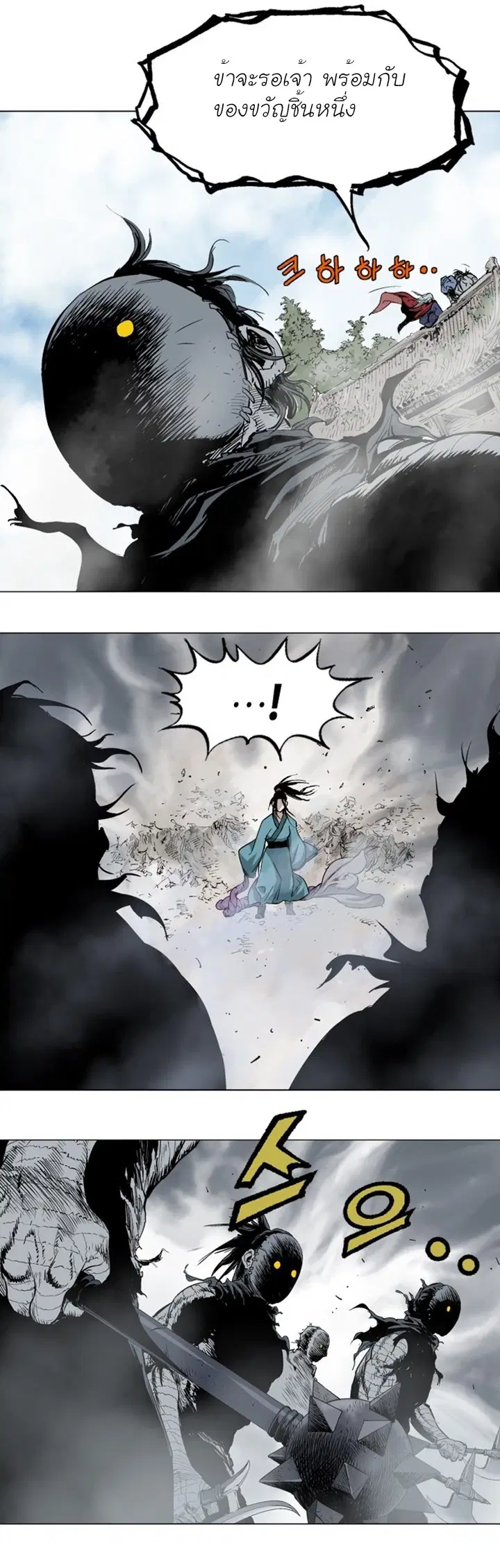 Gosu ตอนที่ 102 หน้า 30