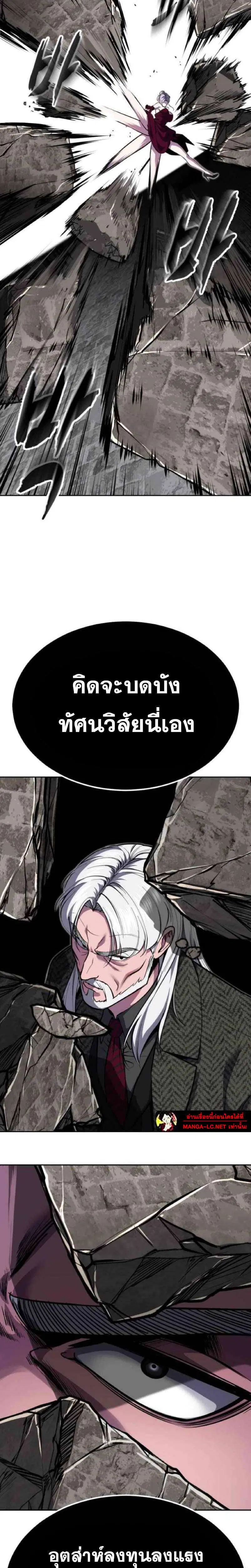 The Boy of Death ตอนที่ 329 หน้า 28