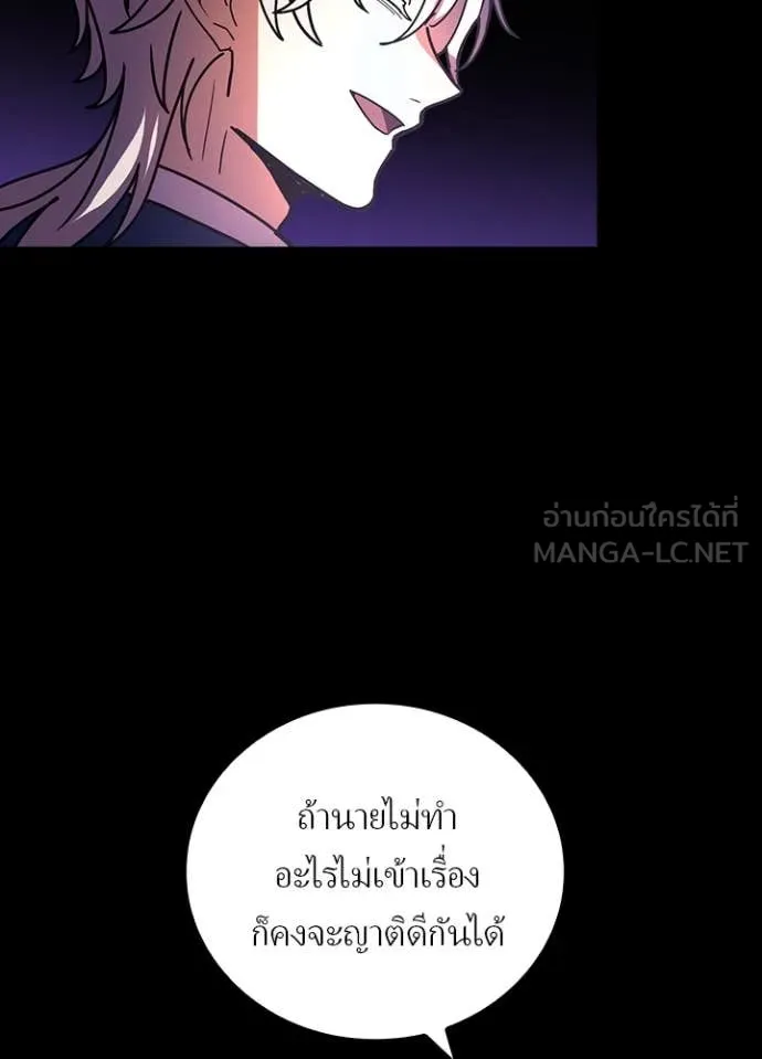 Hidden Class Gravity User เป้าหมายครั้งที่ 2 ต้องเป็นสุดยอดผู้แข็งแกร่งด้วยคลาสลับ ตอนที่ 56 หน้า 81