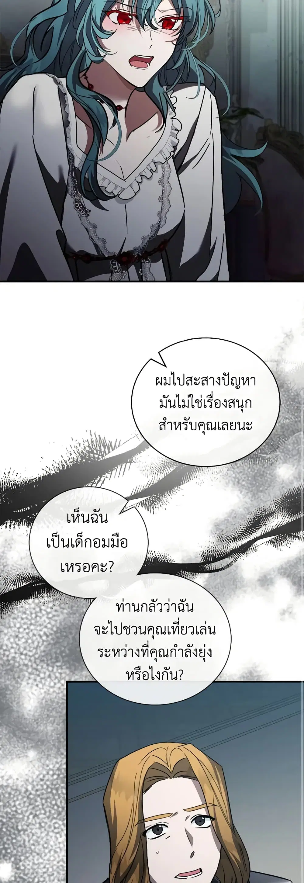 The Villainess Lives Again ตอนที่ 153 หน้า 11