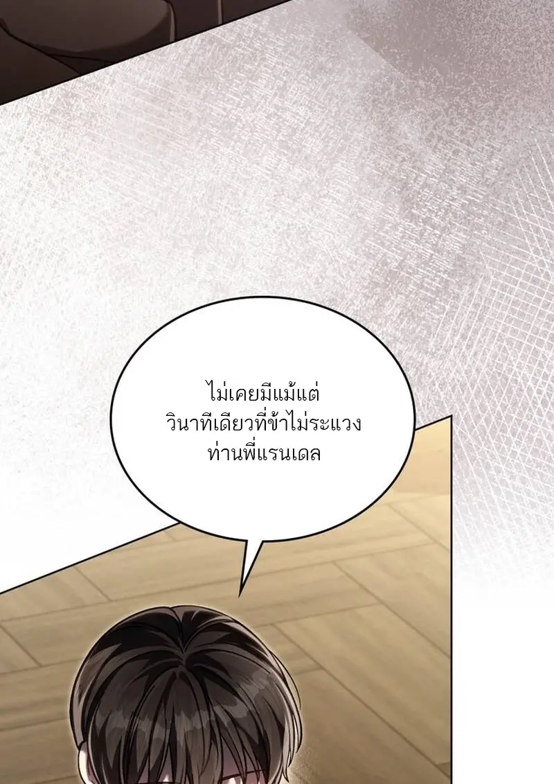 Reborn as the Enemy Prince เกิดใหม่เป็นเจ้าชายในประเทศศัตรู ตอนที่ 99 หน้า 62