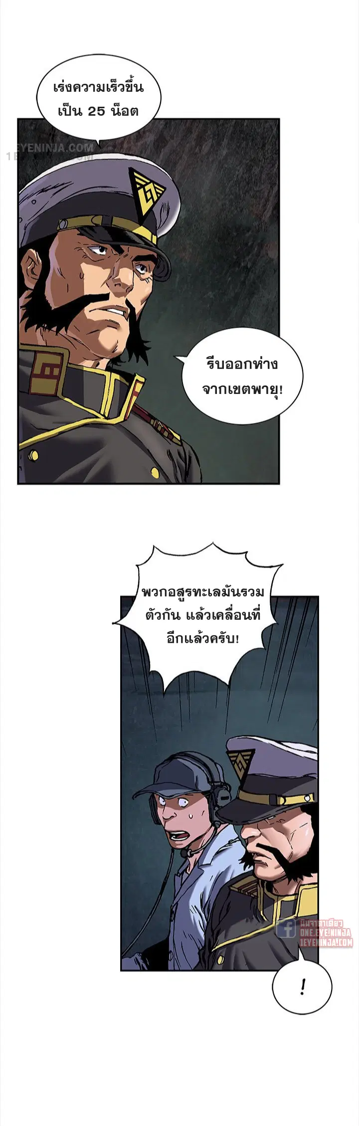 Leviathan ตอนที่ 165 หน้า 4