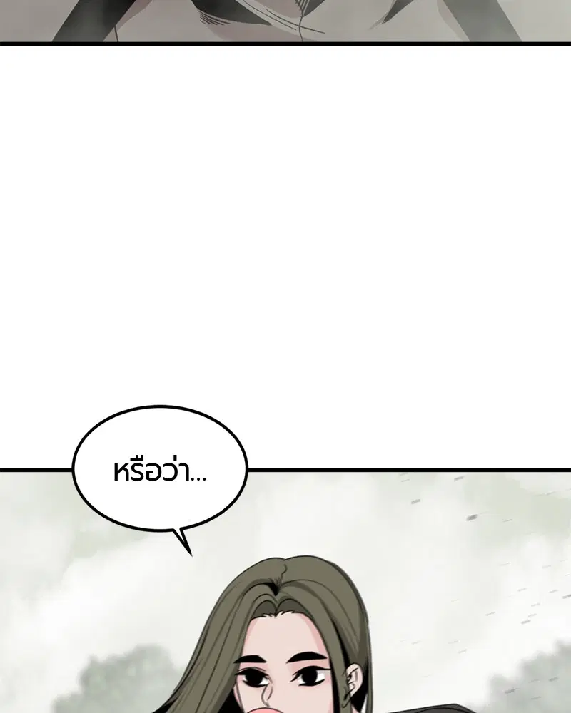 HERO KILLER ตอนที่ 60 หน้า 50