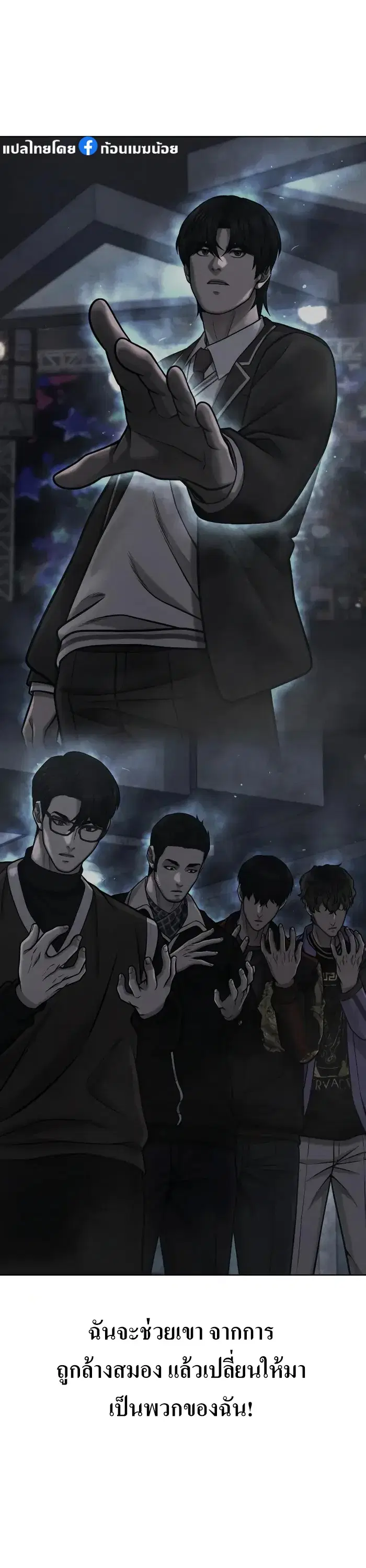 Quest Supremacy ตอนที่ 127 หน้า 14