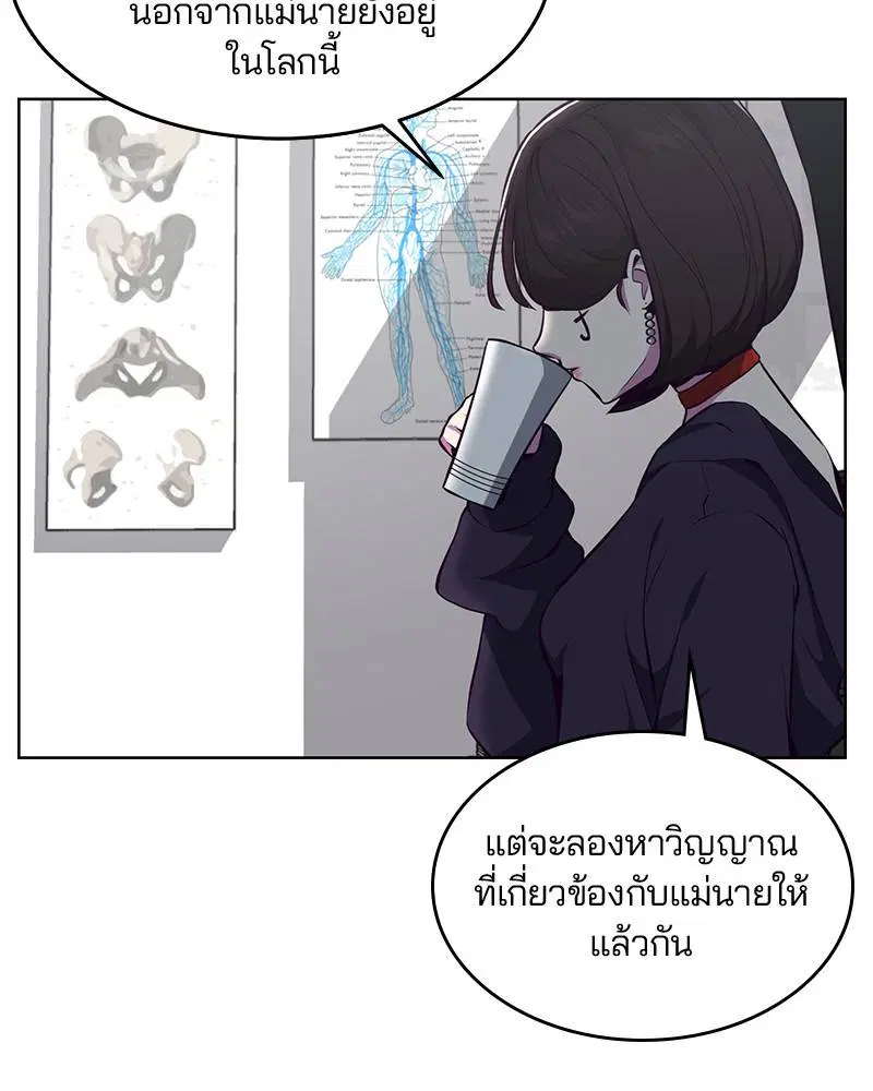 The Boy of Death ตอนที่ 30 หน้า 75
