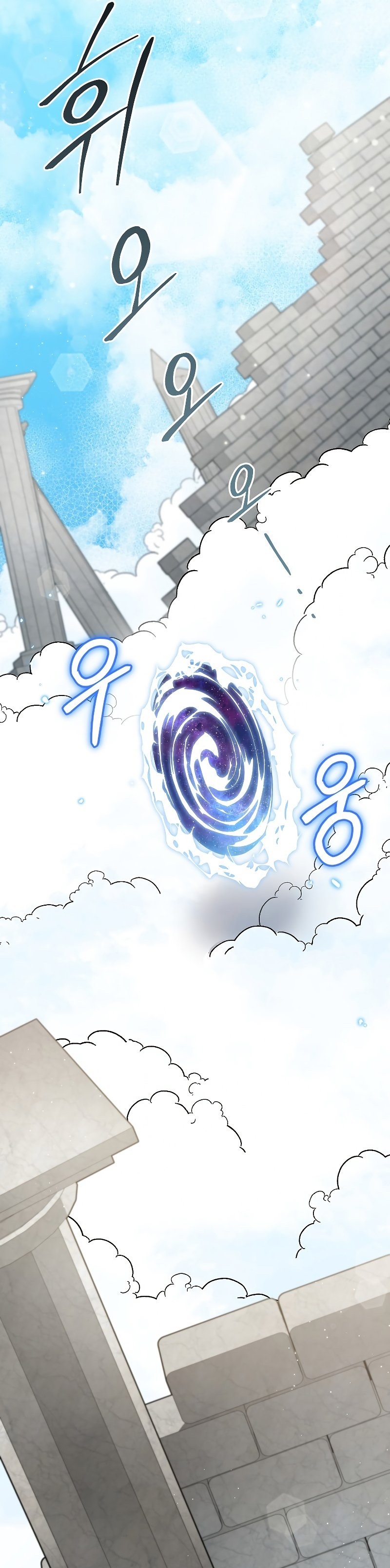 The Newbie Is Too Strong ตอนที่ 76 หน้า 34