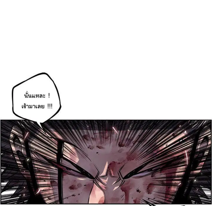 SuperNova ตอนที่ 61 หน้า 21