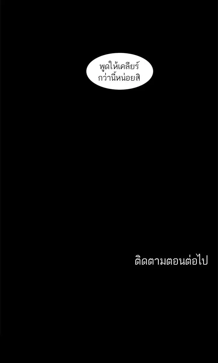 Tower of God ตอนที่ 34 หน้า 68