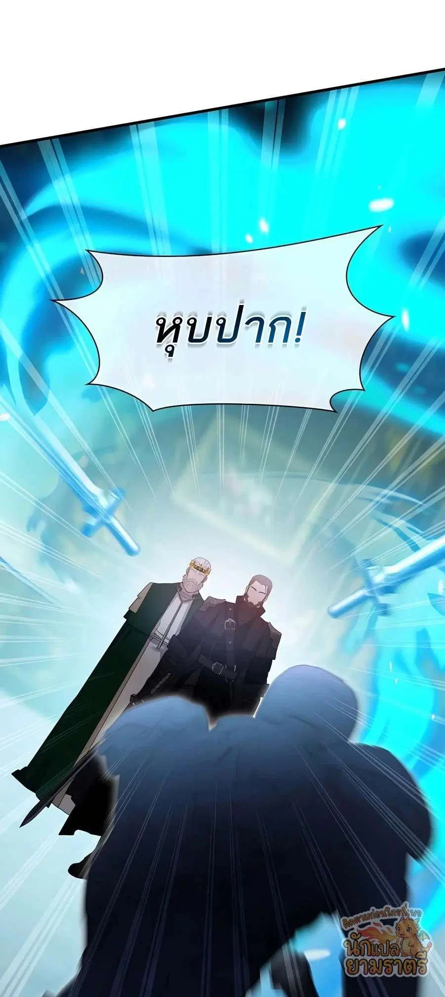 My Lucky Encounter From The Game Turned Into Reality ตอนที่ 61 หน้า 9