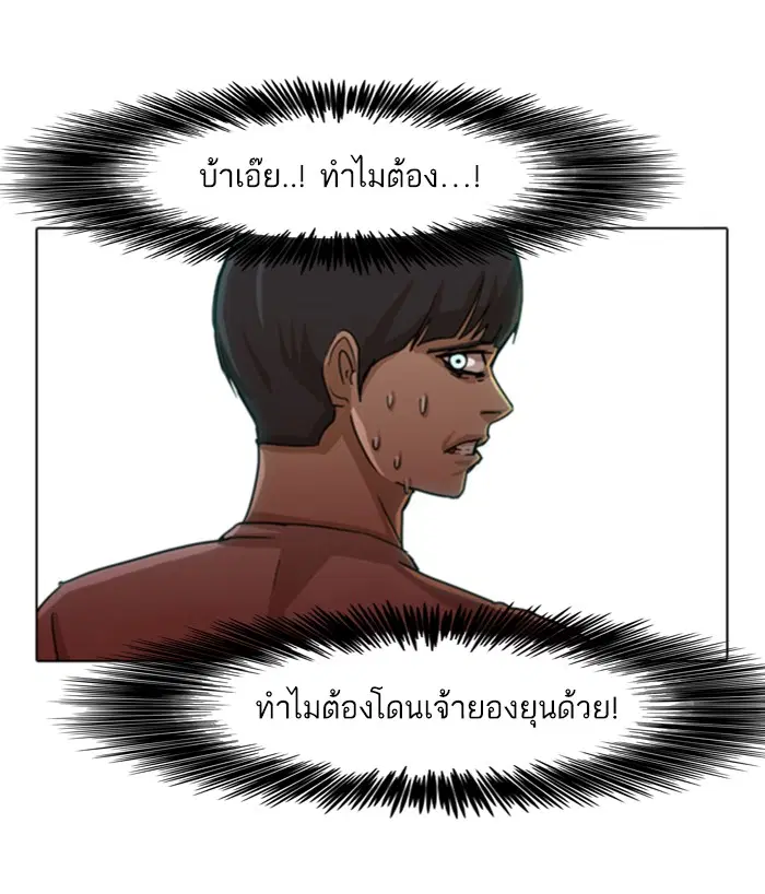 Random Chat ตอนที่ 22 หน้า 26