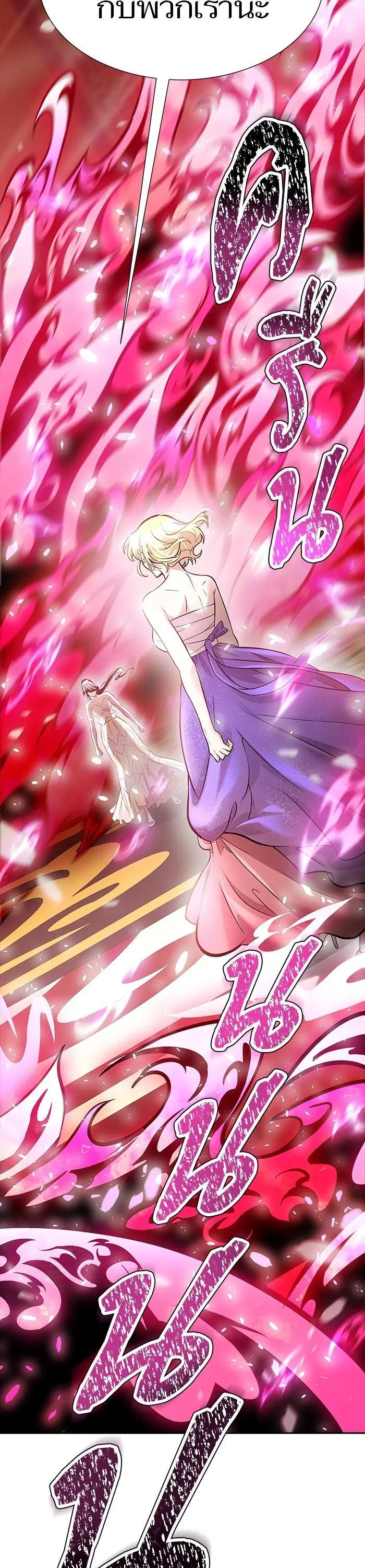 Tower of God ตอนที่ 619 หน้า 52