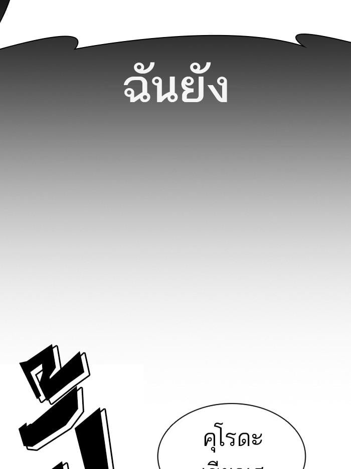 Lookism ตอนที่ 391 หน้า 75