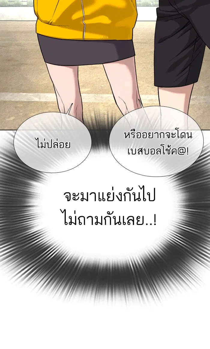 How to Fight ตอนที่ 35 หน้า 41