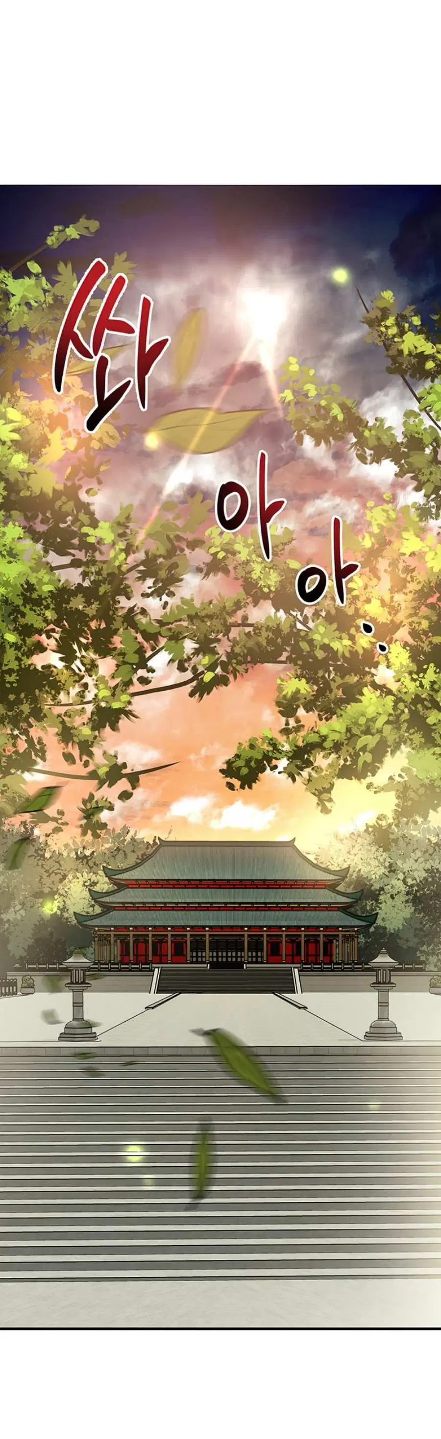 Path of the Shaman ตอนที่ 58 หน้า 51