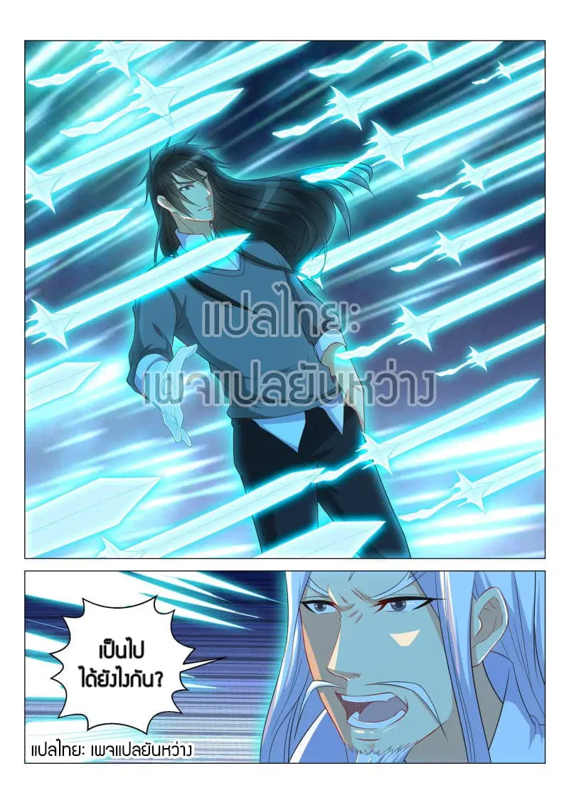Rebirth Of The Urban Immortal Cultivator ตอนที่ 137 หน้า 13