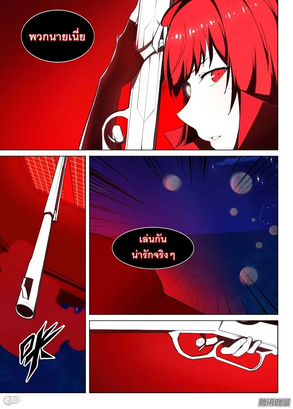 Silver Gravekeeper ตอนที่ 187 หน้า 7