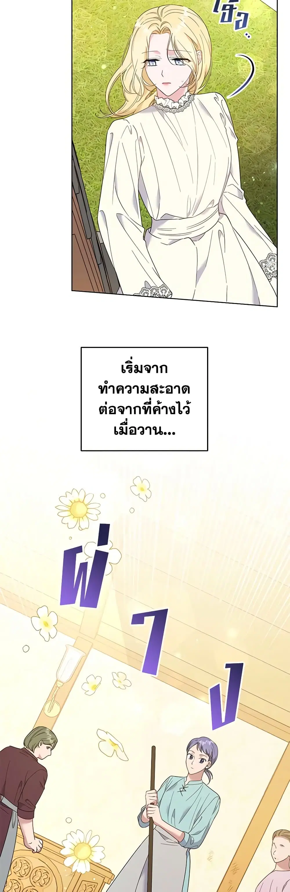 What It Means to Be You ตอนที่ 45 หน้า 46