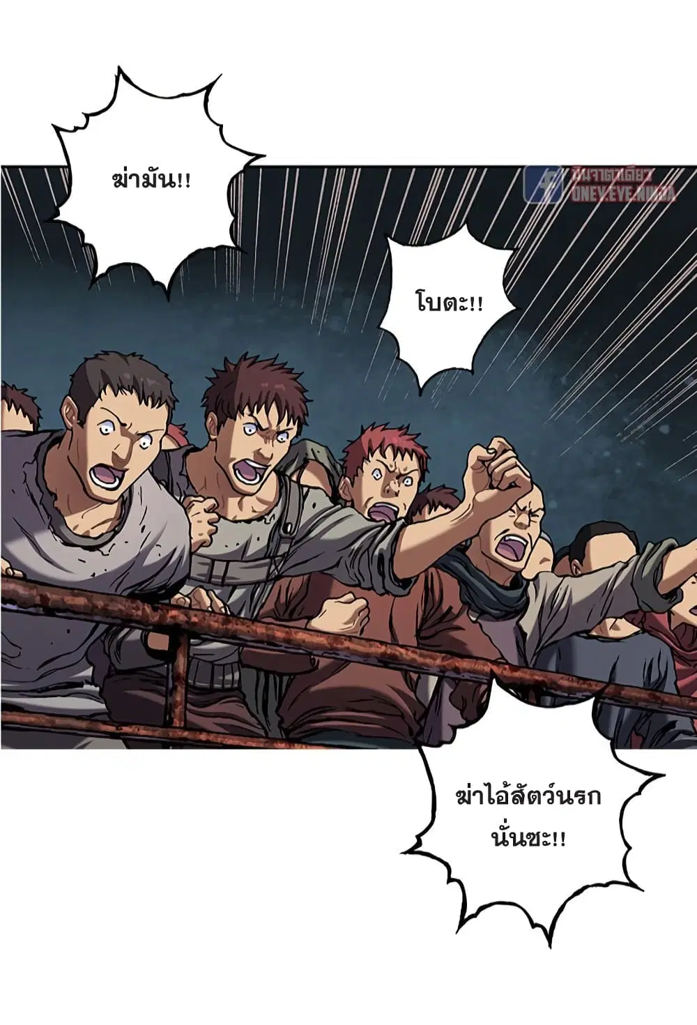 Leviathan ตอนที่ 122 หน้า 6