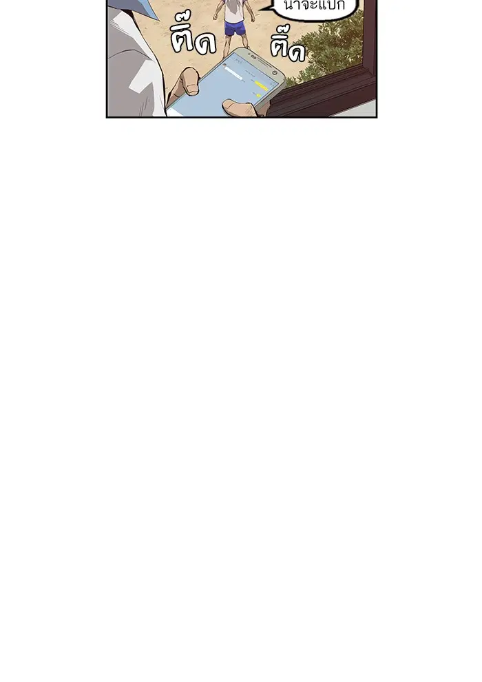 Weak Hero ตอนที่ 11 หน้า 46