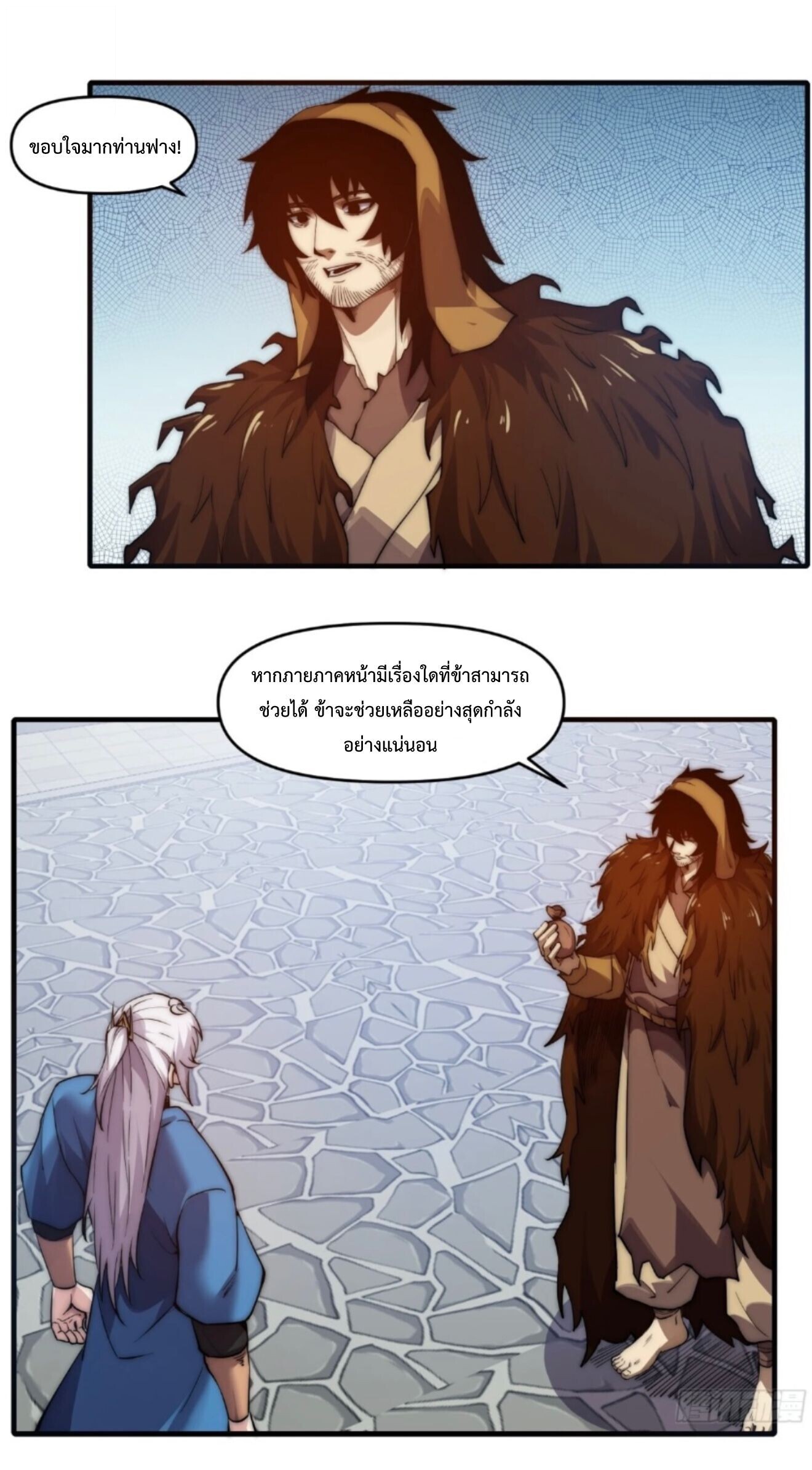 Ten Thousand Years Under Heavenly Tribulation ตอนที่ 29 หน้า 9