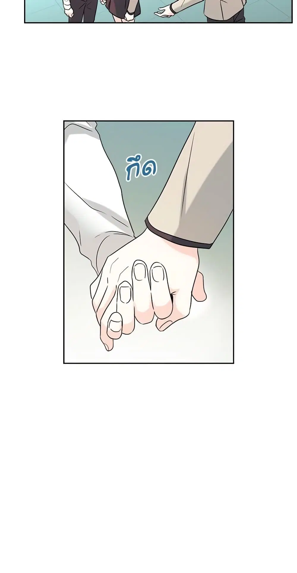 My Life as an Internet Novel ตอนที่ 58 หน้า 5