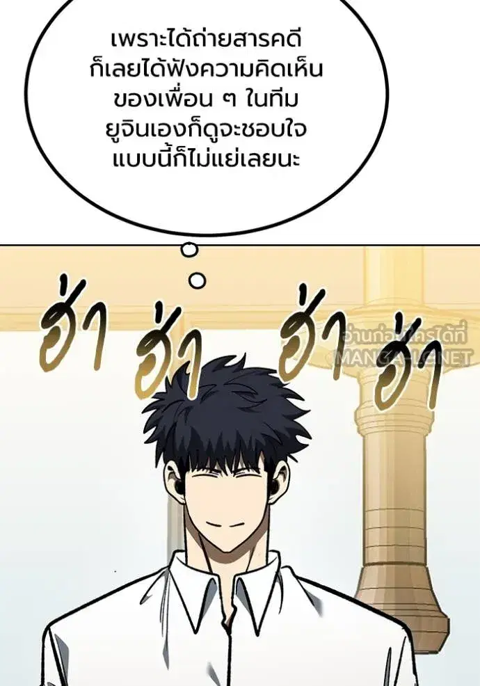 King of the Octagon ตอนที่ 183 หน้า 97