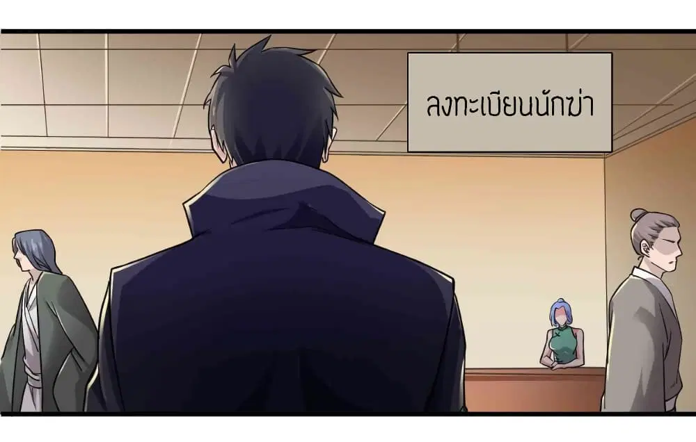 Super Warrior in Another World ตอนที่ 51 หน้า 8
