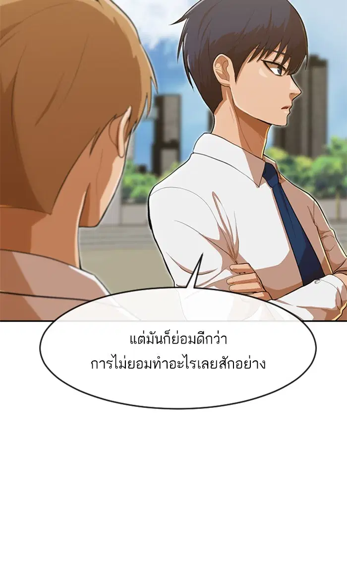 Random Chat ตอนที่ 187 หน้า 29