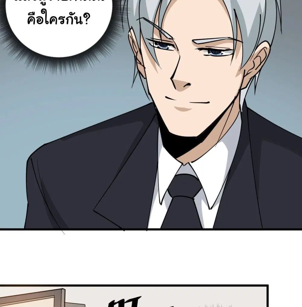 School Flower Master ตอนที่ 73 หน้า 18