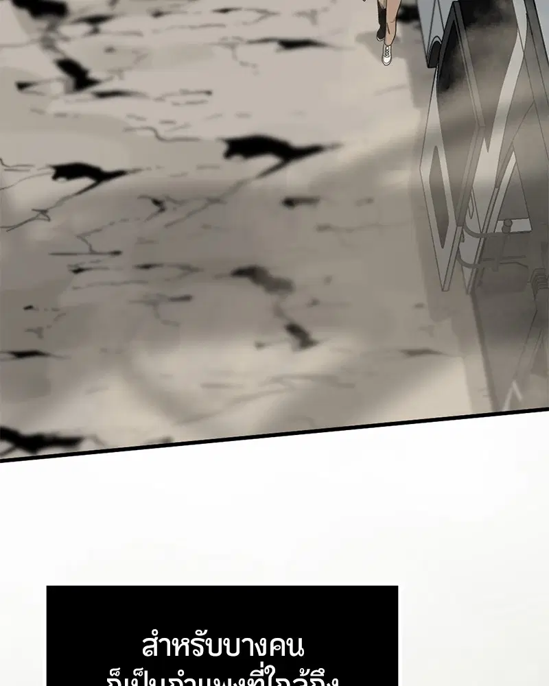 HERO KILLER ตอนที่ 69 หน้า 69