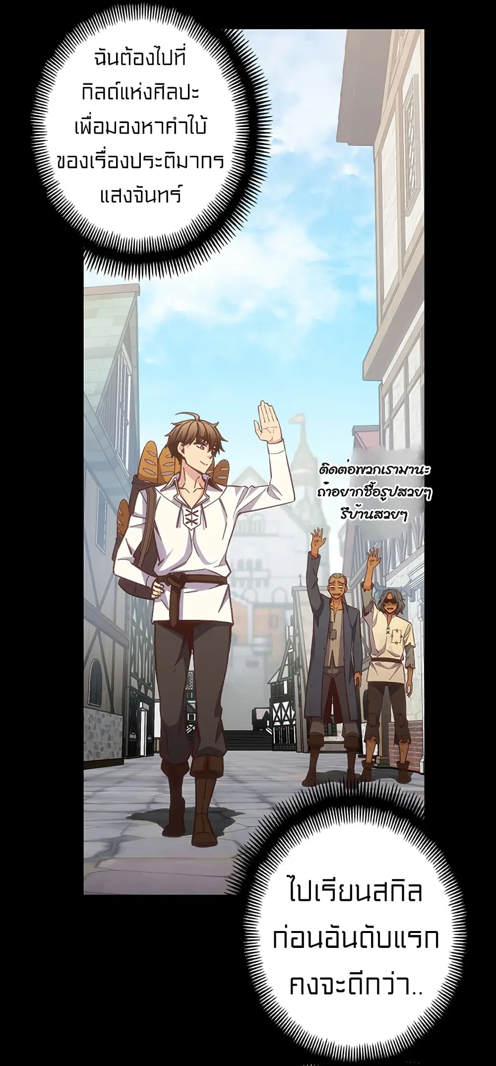 Legendary Moonlight Sculptor ตอนที่ 161 หน้า 38
