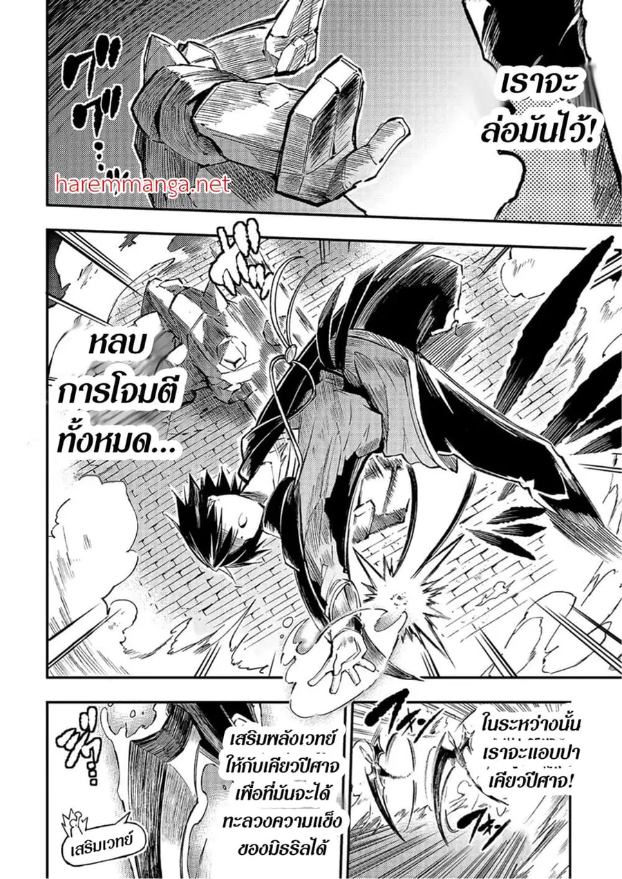 Hitoribocchi no Isekai Kouryaku ตอนที่ 78 หน้า 6